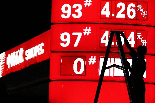 中石化最新油價(jià)新聞，科技重塑能源，革新體驗引領(lǐng)未來(lái)