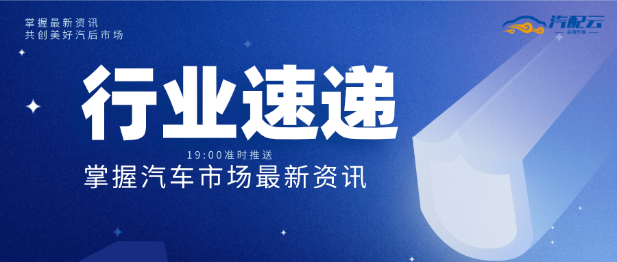 科技、經(jīng)濟與社會(huì )發(fā)展前沿動(dòng)態(tài)最新資訊速遞