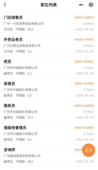周邊招聘信息更新，奇妙一天探秘職場(chǎng)機遇