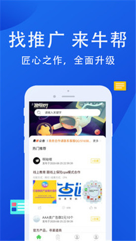 牛幫最新版，開(kāi)啟全新賺錢(qián)之旅！???