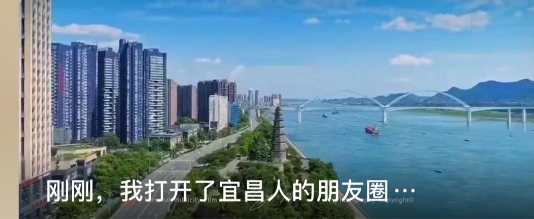 宜昌風(fēng)采宣傳片，歷史長(cháng)河中的璀璨明珠閃耀登場(chǎng)