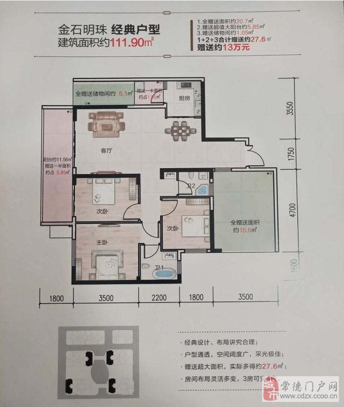 黔西急售房產(chǎn)信息，理想家園等你來(lái)選！