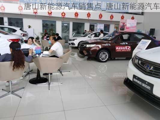 唐山汽車(chē)優(yōu)惠信息，寧靜之旅，駛向自然的心靈之旅