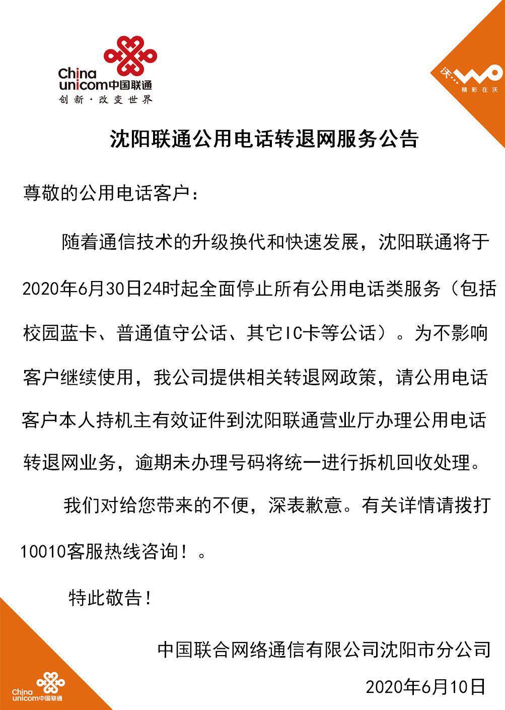 世聯(lián)通證，夢(mèng)想照進(jìn)現實(shí)的通行證，能否成功上市引領(lǐng)未來(lái)？