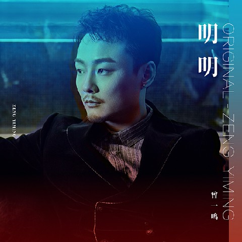 柳強強最新單曲發(fā)布，獲取與欣賞音樂(lè )之旅的詳細指南