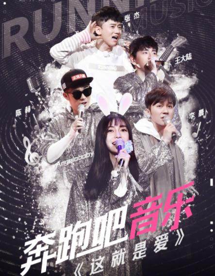 最新跑男主題曲揭曉，奔跑中展現友情與家的溫馨