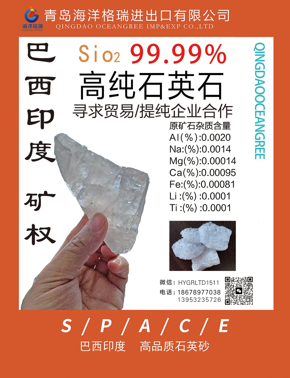 石英價(jià)格走勢揭秘，市場(chǎng)趨勢、影響因素與案例分析深度解析