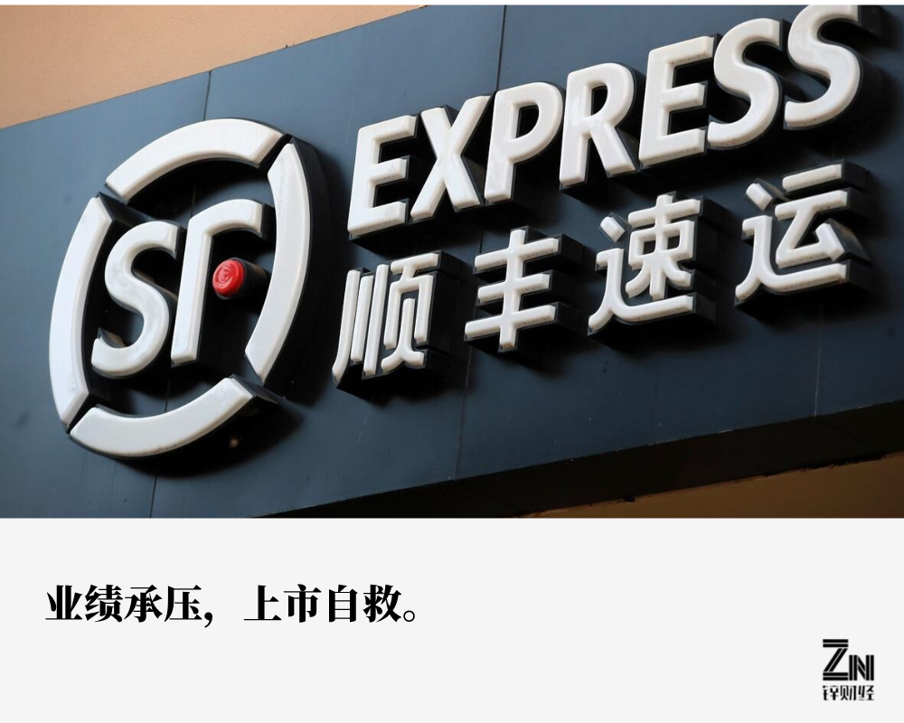 順豐上市，快遞巨頭開(kāi)啟資本市場(chǎng)之旅