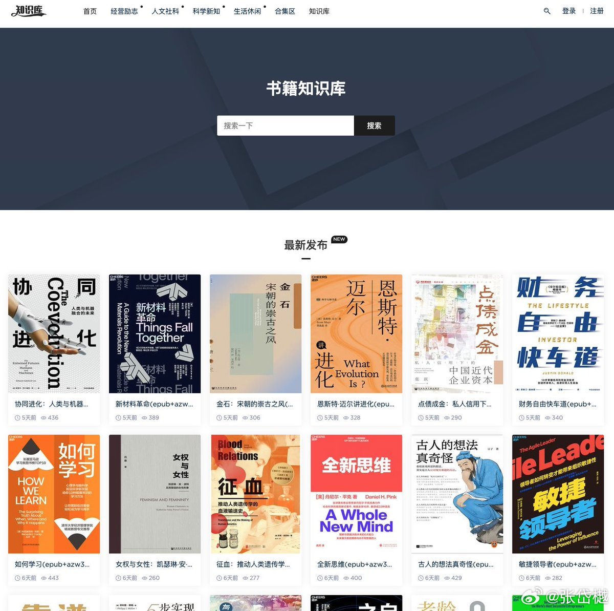最新書(shū)庫推薦，詳細步驟指南助你輕松找到好書(shū)！