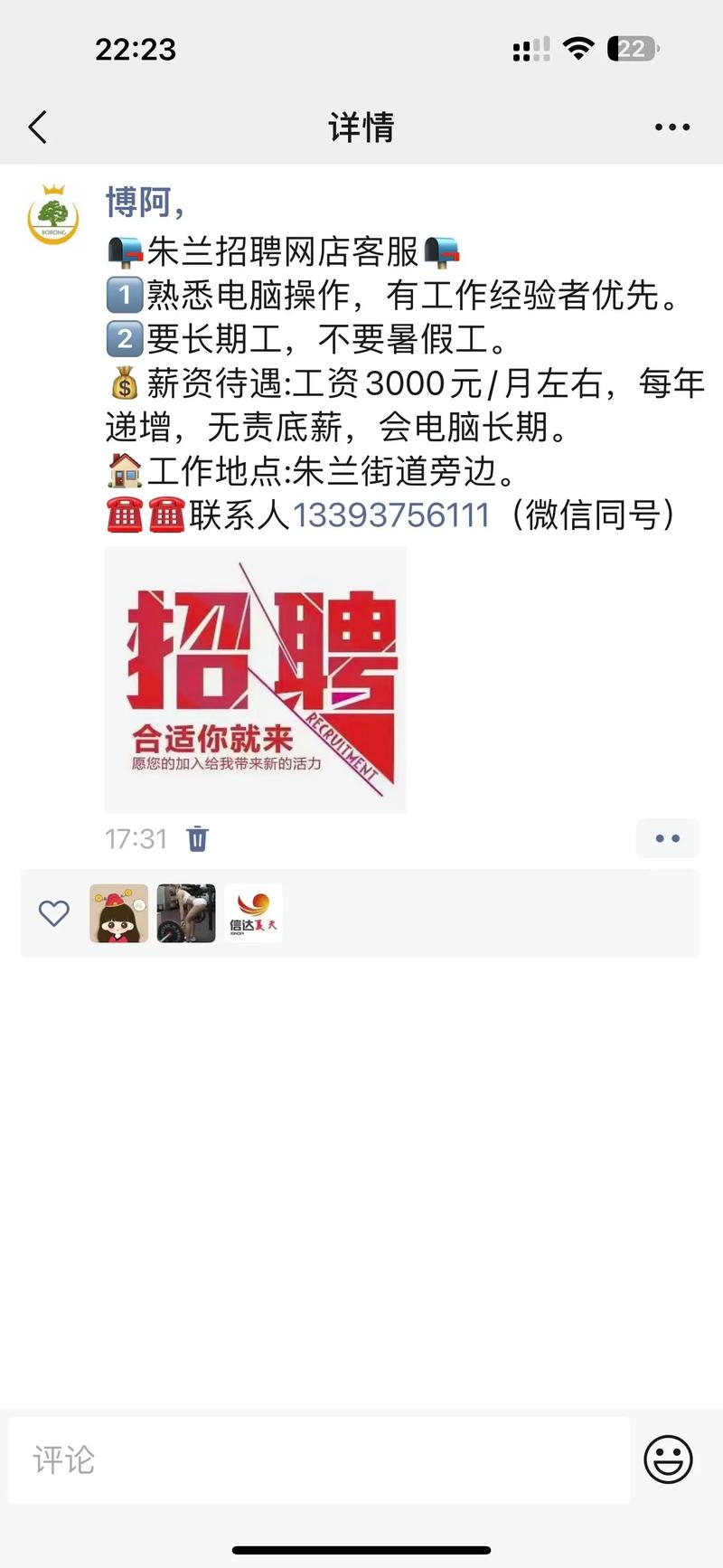 58同城最新招聘熱門(mén)職位大揭秘！