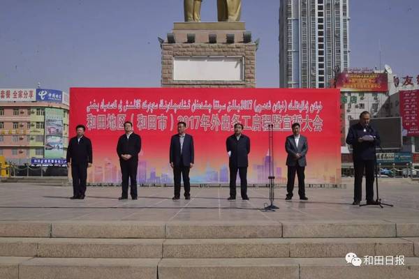 和田地委領(lǐng)導團隊最新調整，觀(guān)點(diǎn)論述與領(lǐng)導團隊概覽