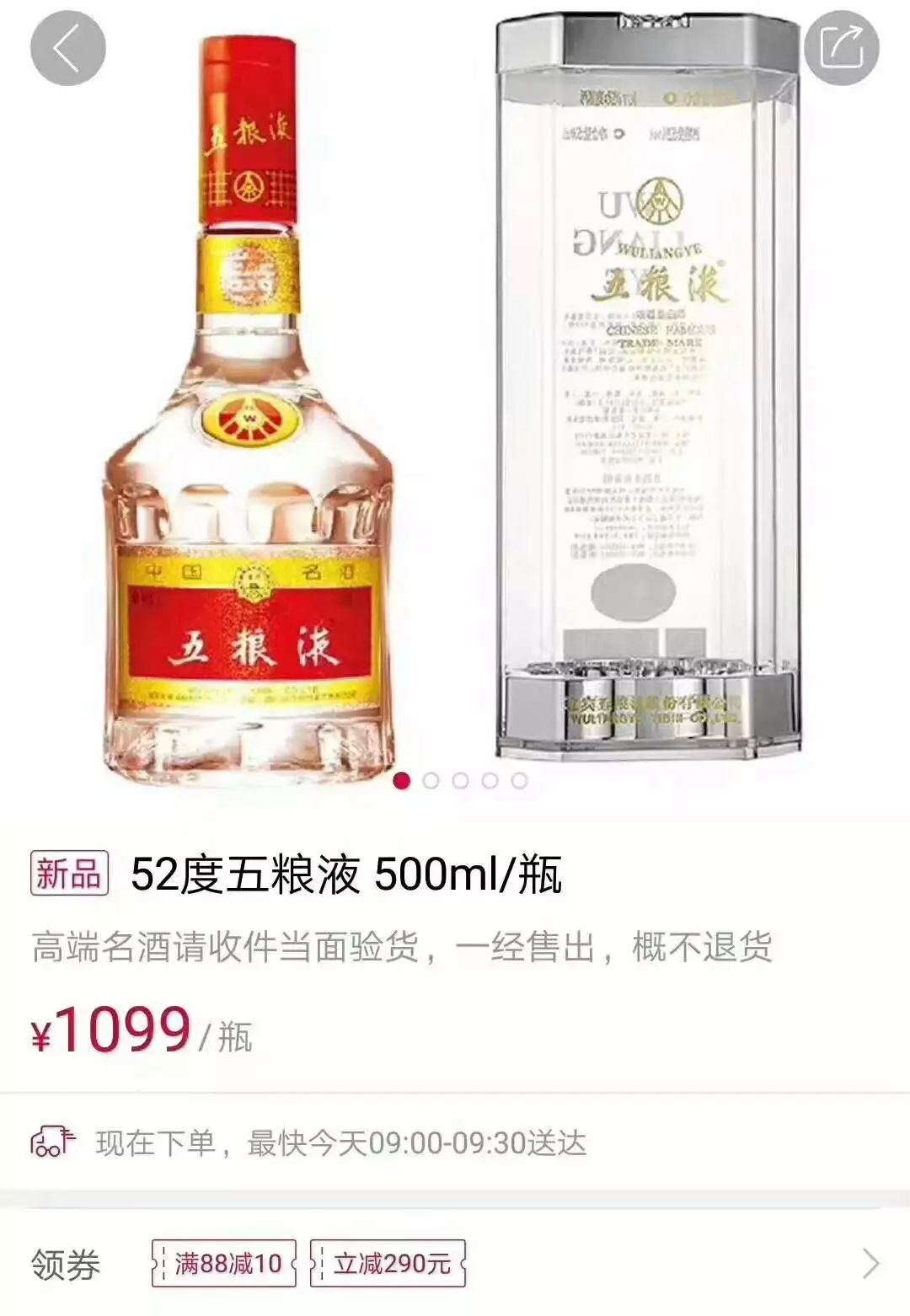 五糧液圣酒52度價(jià)格變動(dòng)與成就感的源泉，學(xué)習中的自信之路