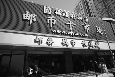 馬甸郵幣卡市場(chǎng)最新行情概覽，市場(chǎng)走勢分析與投資前景展望