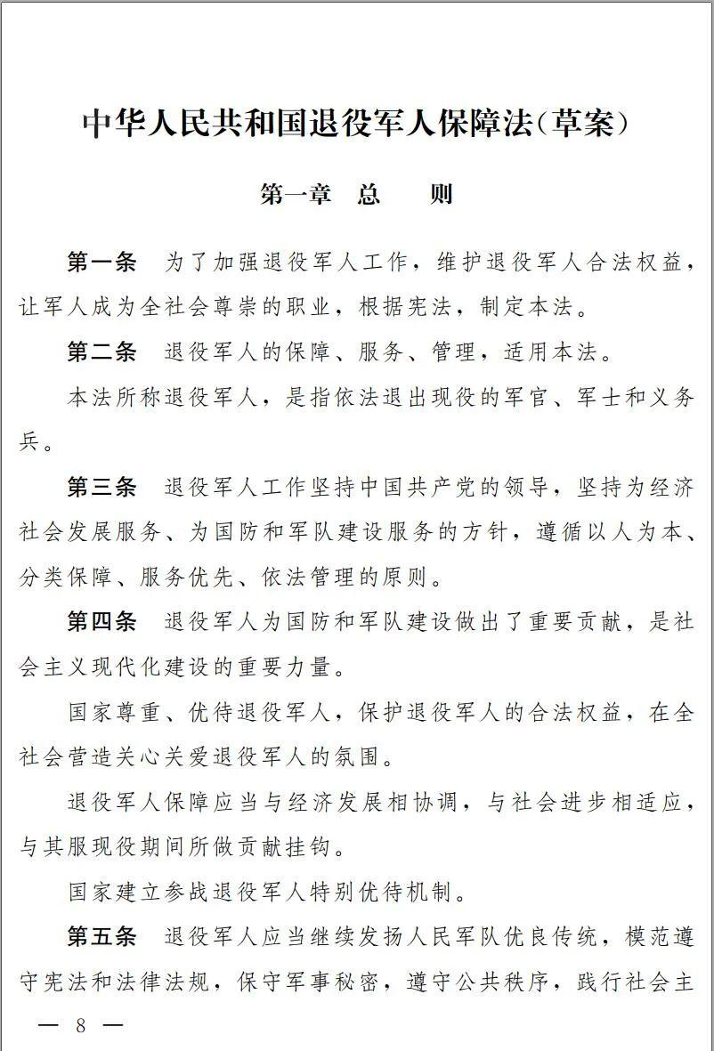 最新軍人傷殘評定標準及其步驟指南解析