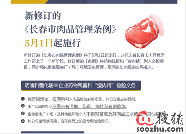 畜禽屠宰管理新規定，科技智能引領(lǐng)未來(lái)屠宰行業(yè)重塑傳統管理新模式