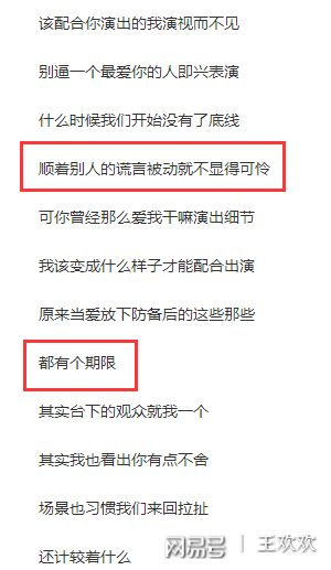 友情與陪伴的溫馨旅程，演員歌詞下載之旅