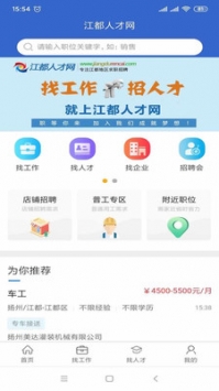 江都最新職位招聘，多元視角下的探討與分析
