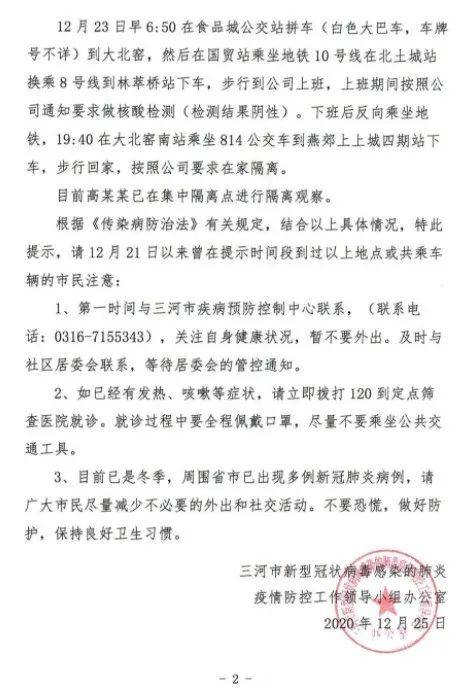 河北最新病例動(dòng)態(tài)重磅更新，你必須關(guān)注！