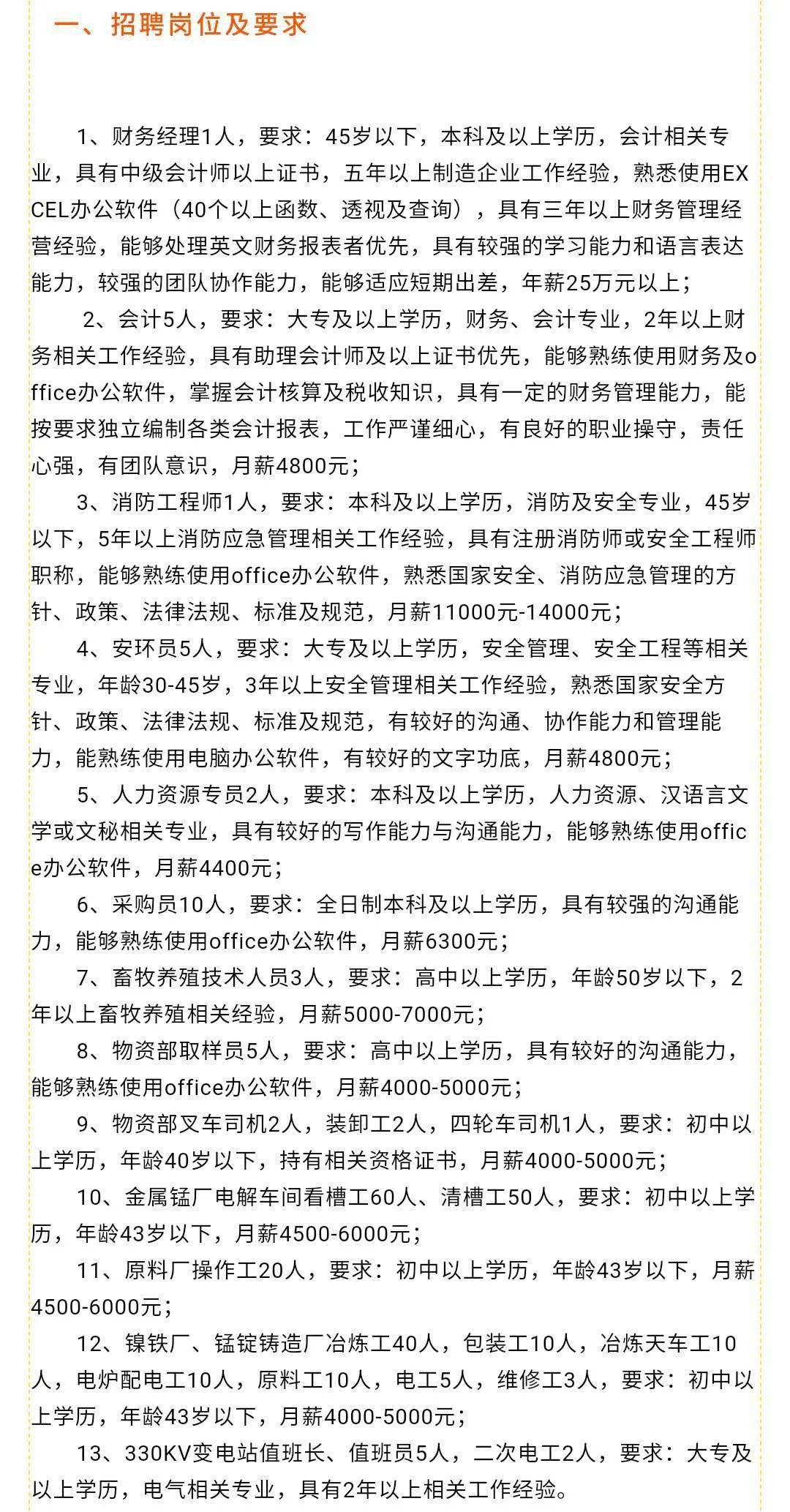 望都最新招聘信息更新速遞