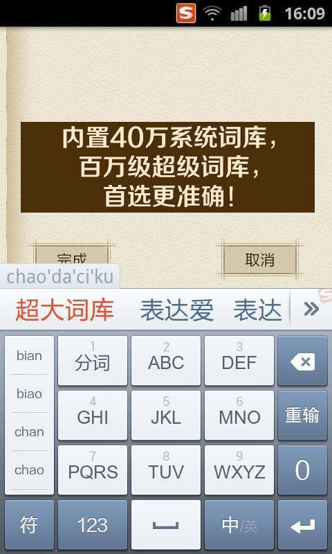 搜狗輸入法2025最新版下載，小巷中的高效文字輸入樂(lè )園