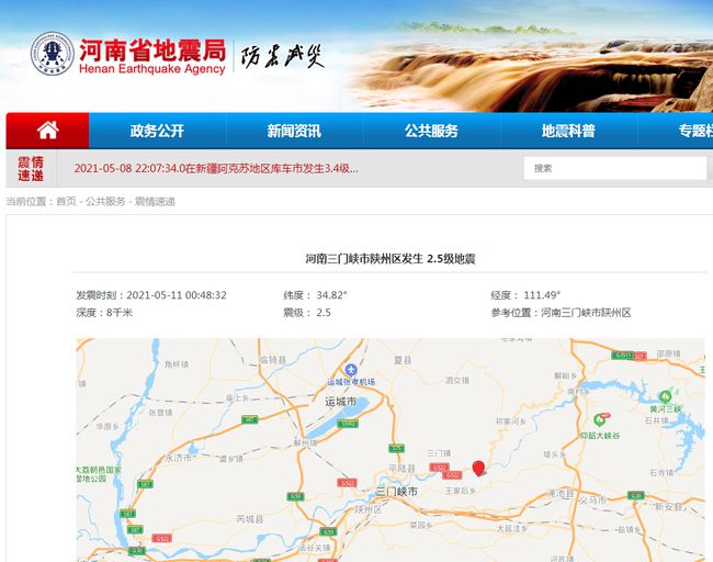 北京地震最新動(dòng)態(tài)發(fā)布，多方觀(guān)點(diǎn)分析與個(gè)人立場(chǎng)闡述