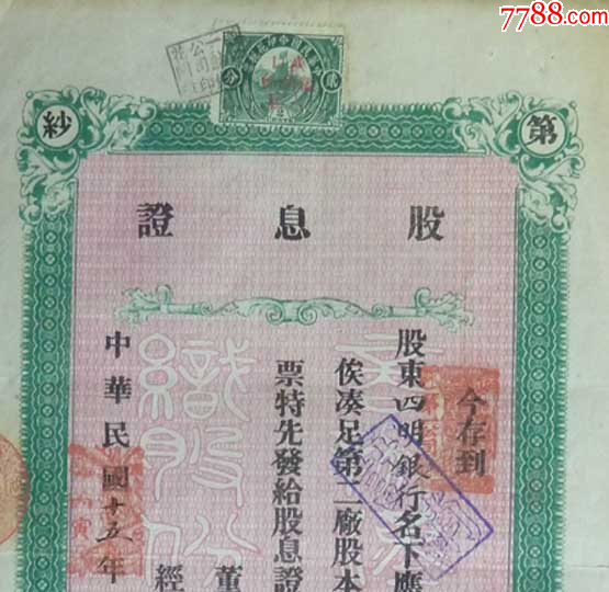 明股票，歷史背景、重大事件及其在時(shí)代中的不可替代地位