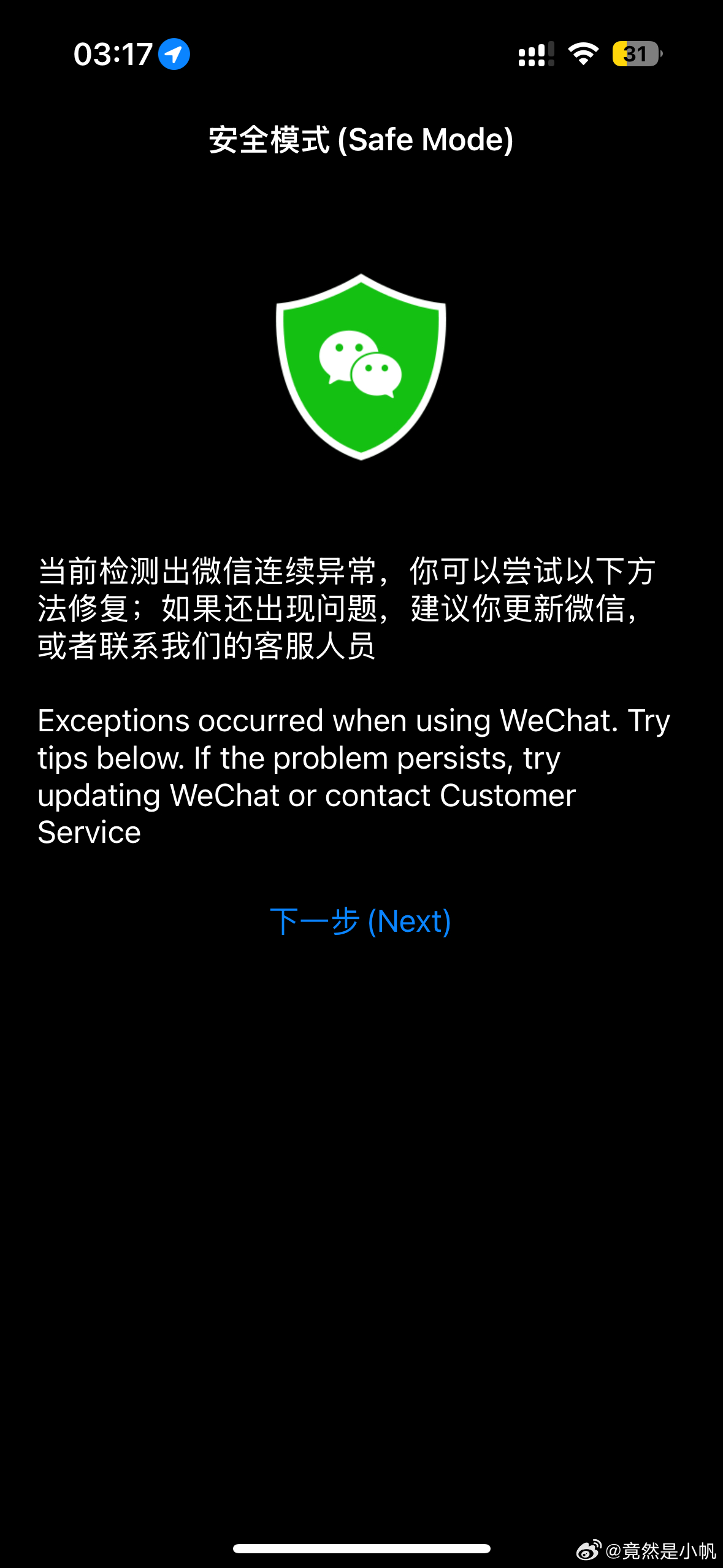 揭秘最新導致微信崩潰的代碼，科技重塑溝通新紀元，揭秘巨獻！