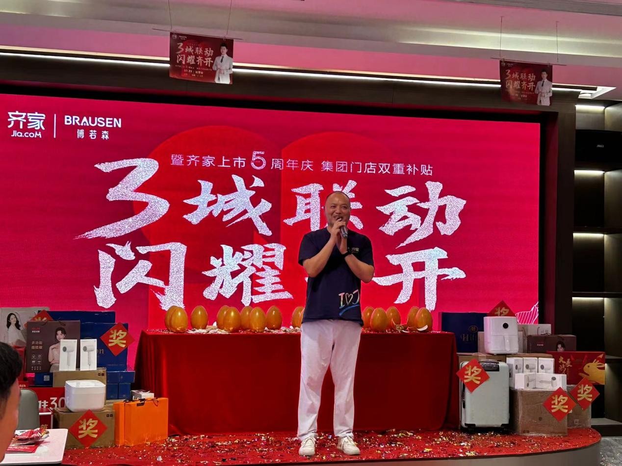 齊家上市，學(xué)習、變革，啟航自信與夢(mèng)想之旅