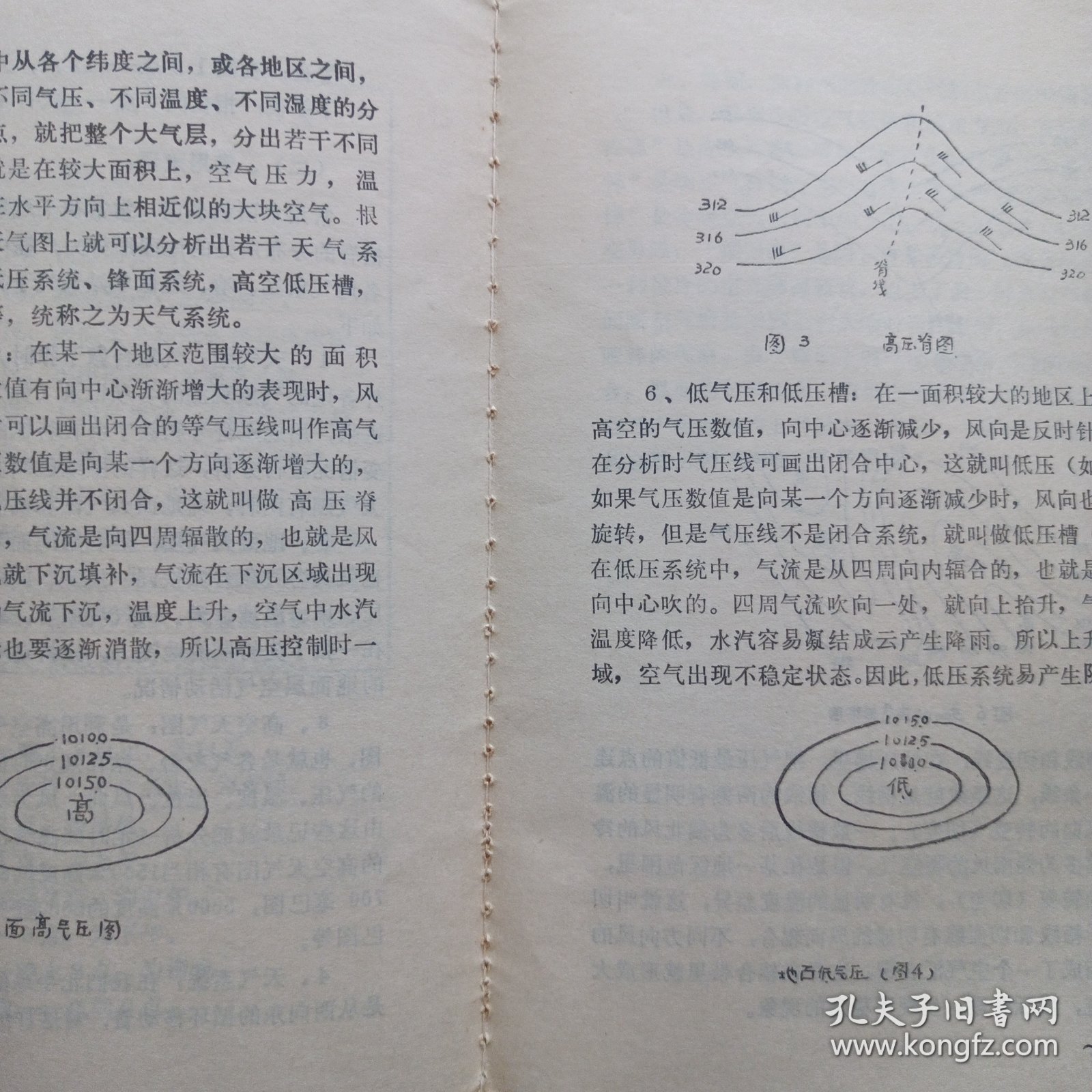 最新氣象術(shù)語(yǔ)詳解，掌握氣象知識的必備指南