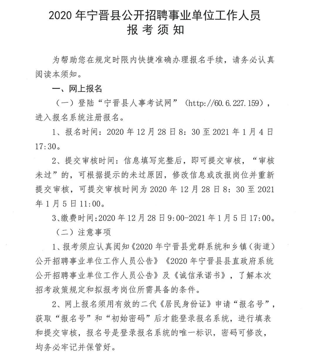寧晉銷(xiāo)售崗位溫馨招募之旅啟航，誠邀銷(xiāo)售精英加入！