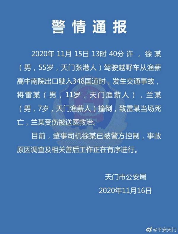 天門(mén)車(chē)禍最新進(jìn)展更新，事故后續動(dòng)態(tài)揭秘