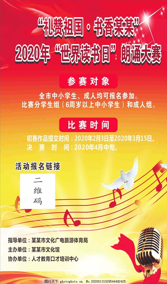 朗讀比賽的感悟與啟示，從舞臺到心靈深處的觸動(dòng)