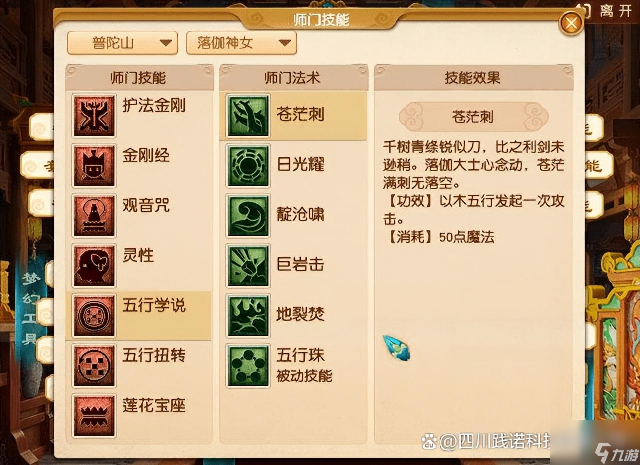 夢(mèng)幻手游普陀加點(diǎn)攻略，小巷深處的神秘普陀探索指南