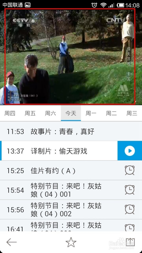 中央6電影頻道直播，探索學(xué)習之路，自信與成就感的起點(diǎn)