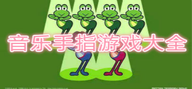 最新手指游戲與自然美景的邂逅，尋找內心平和的旅程匯總