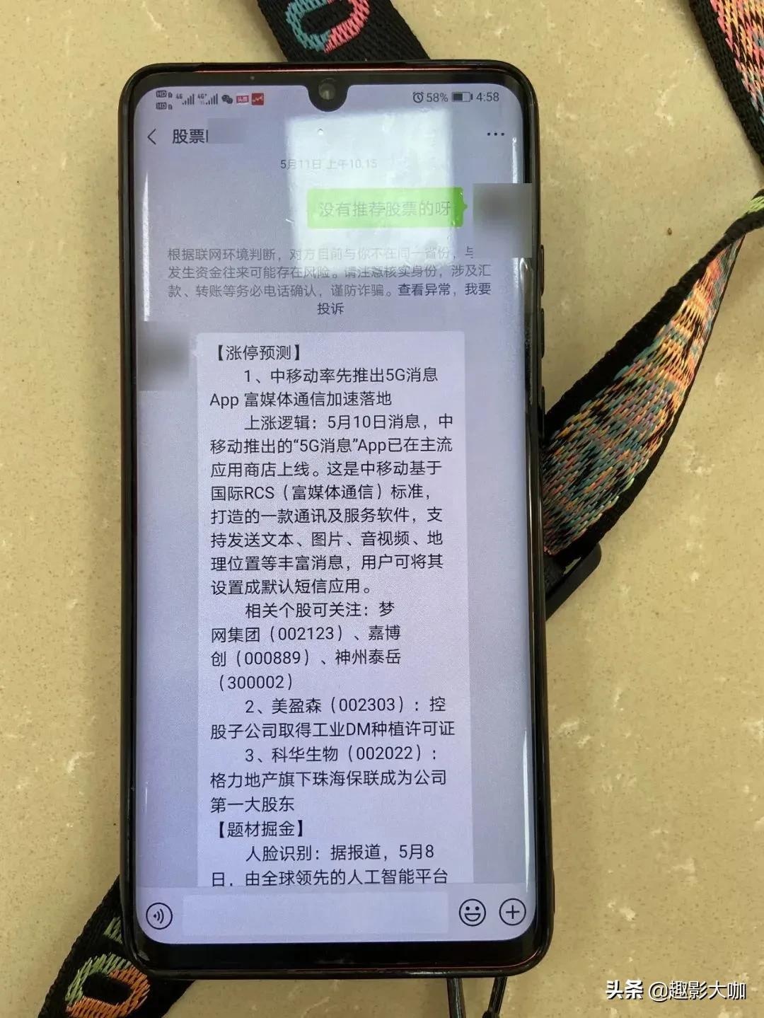 財經(jīng)股票群，溫馨日常的股票交流之旅