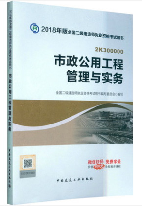 最新二建市政，家的溫馨故事與市政建設同行
