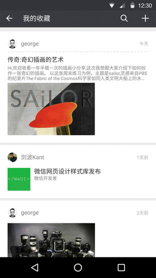 微信安卓最新版揭秘，功能與體驗全面升級???