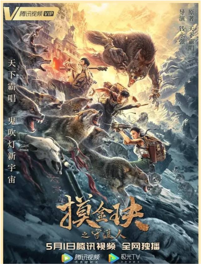 摸金天師最新章節揭秘，背景、事件與地位的探索