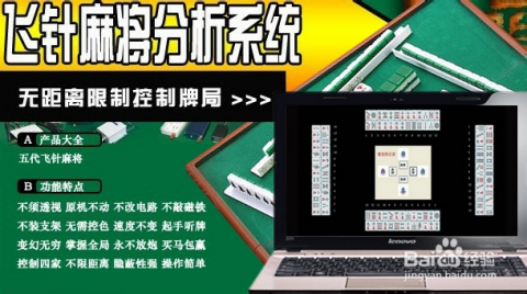 最新6代飛針麻將，時(shí)代產(chǎn)物與文化傳承的融合