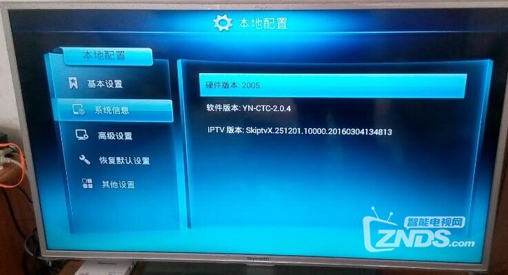 創(chuàng  )維最新版本，家的溫馨傳遞者