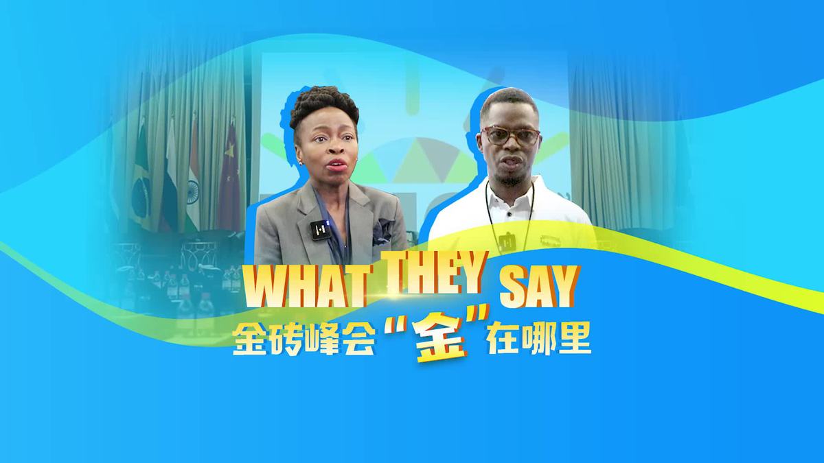 全球視野下的金磚會(huì )議，合作與發(fā)展最新動(dòng)態(tài)解析