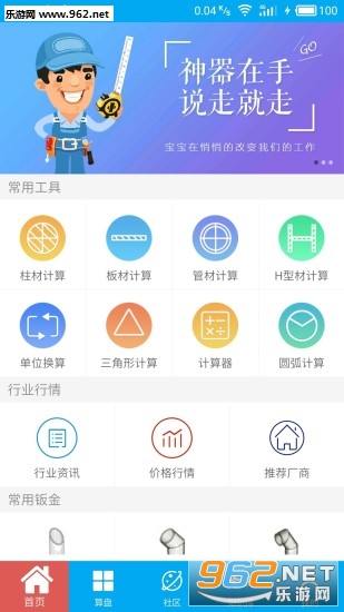 算料寶最新版下載，科技重塑生活體驗，引領(lǐng)未來(lái)算料領(lǐng)域創(chuàng  )新