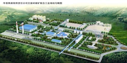 王家嶺煤礦最新消息，心靈與自然的完美交融時(shí)刻