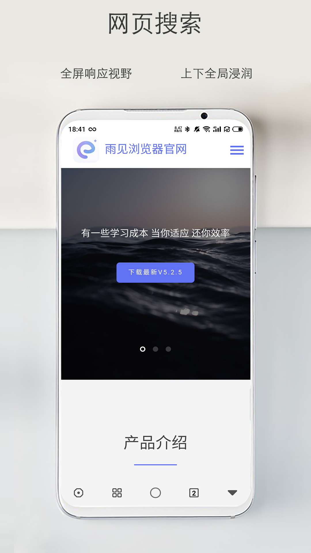 雨見(jiàn)瀏覽器最新版，探索新一代瀏覽器的獨特魅力