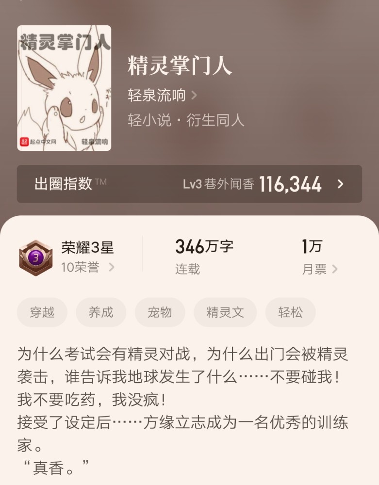 三寸人間最新章節列表，奇幻世界探險之旅