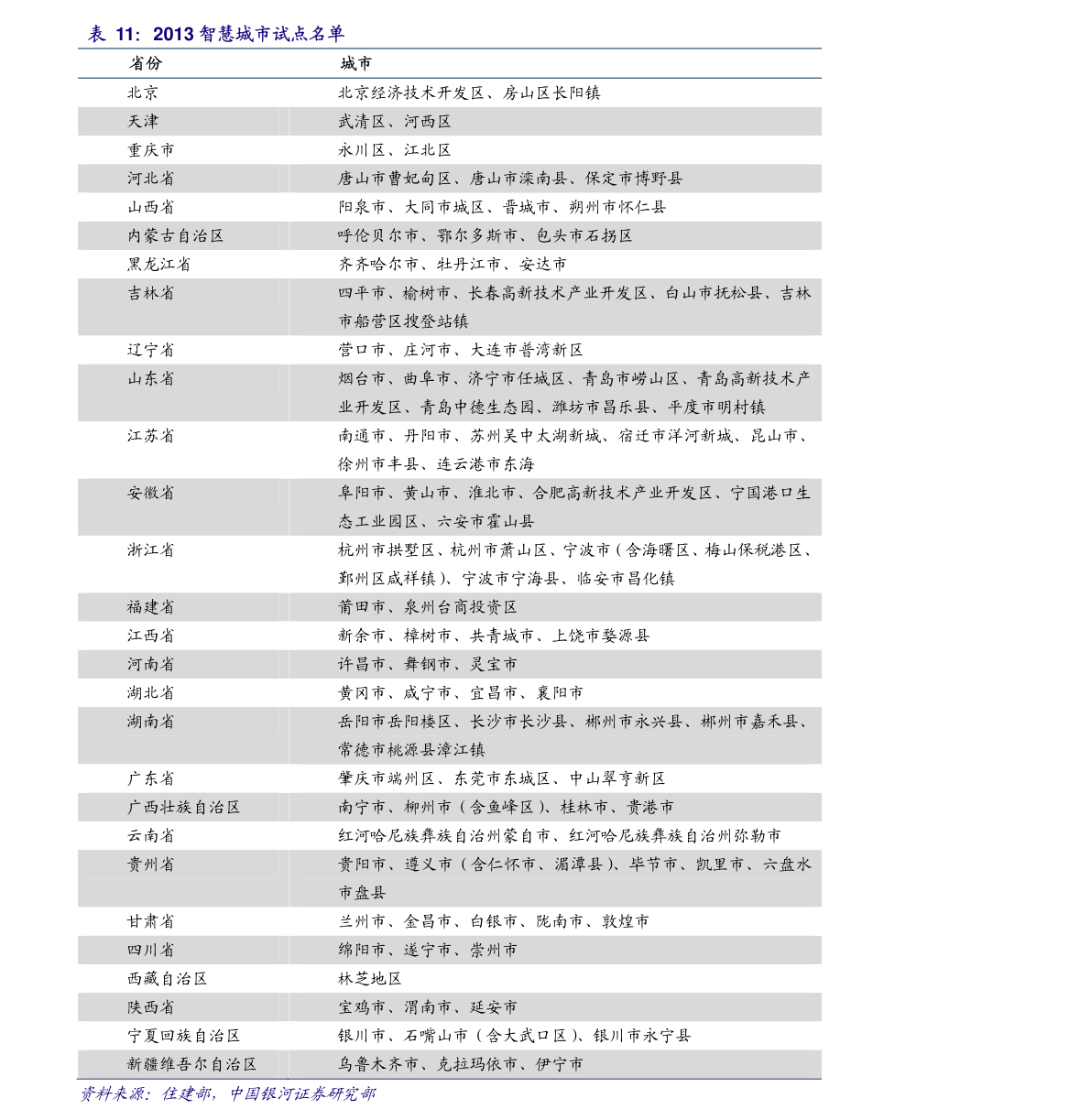 釹最新價(jià)格，市場(chǎng)分析與發(fā)展趨勢概述