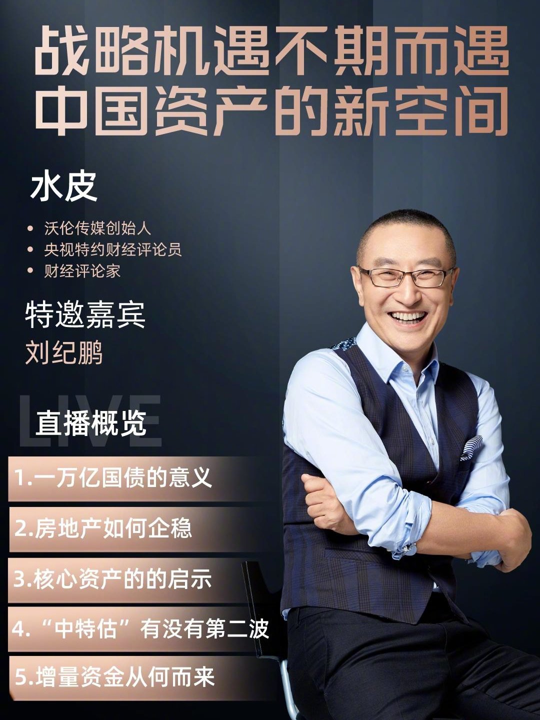 水皮最新博客深度解析熱點(diǎn)事件，引領(lǐng)思想潮流新思考