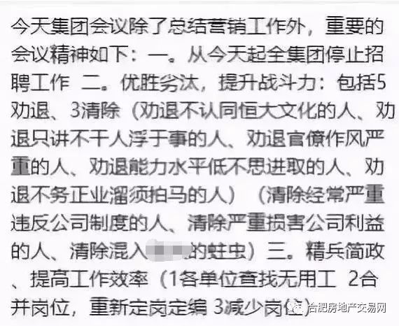 碧桂園最新裁員背后的故事，變化中的成長(cháng)與挑戰中的自信之路