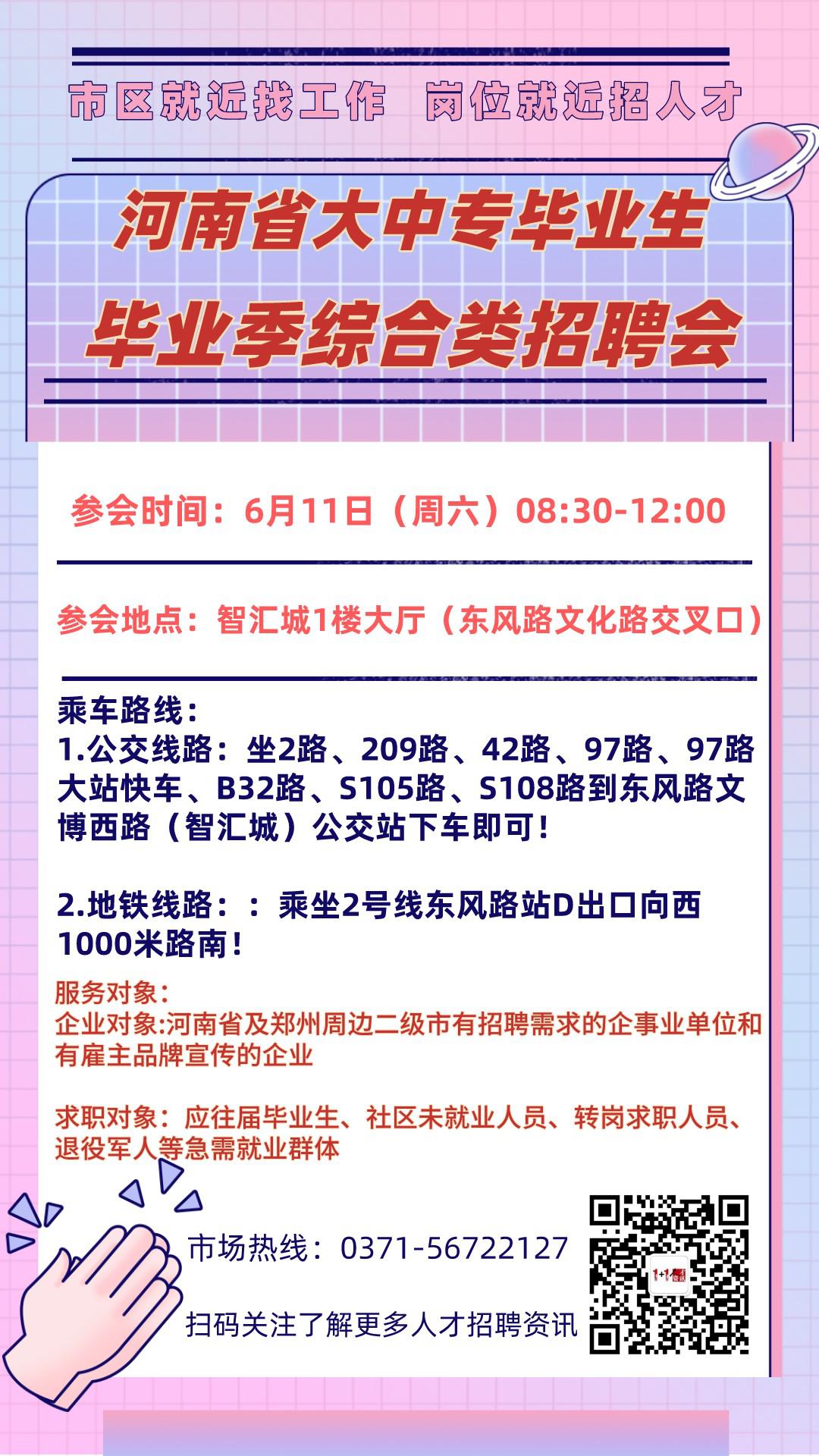 中牟最新招聘，學(xué)習變化，開(kāi)啟職業(yè)新篇章，成就無(wú)限可能